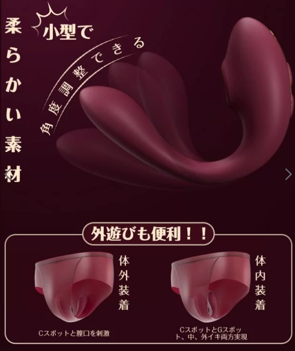 ToyCod 多梨愛 装着型吸うやつ2